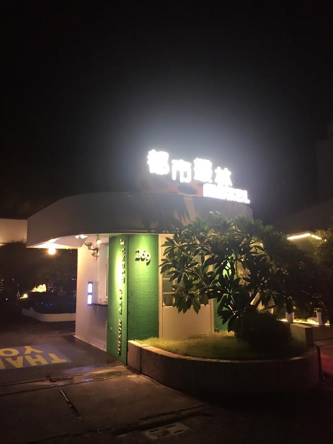 Jungle City Motel Чиай Сити Екстериор снимка
